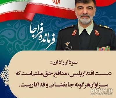 سردار رادان: دوربین‌ طرح حجاب هیچ خطایی نخواهد داشت – DW – ۱۴۰۲/۱/۲۵