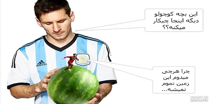 عکس های خفن از رونالدو و مسی عکس های خفن از رونالدو و مسی