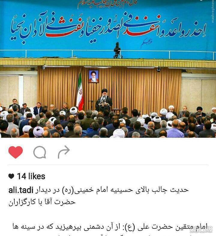 عکس رهبر با چفیه