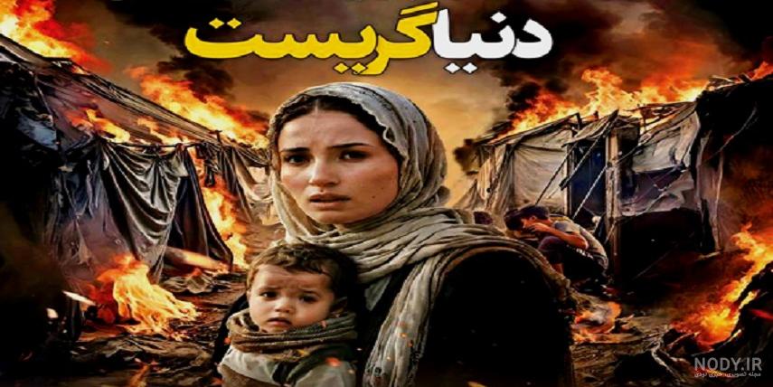 عکس سردار سلیمانی مشهد