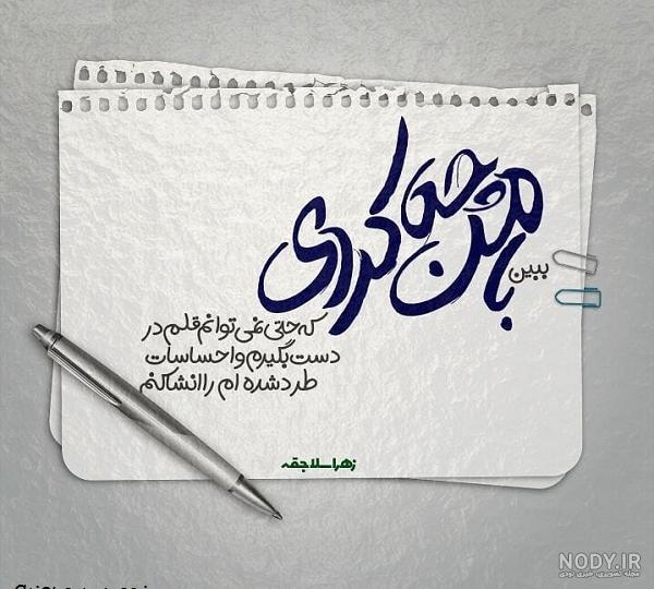 عکس نوشته تو با بال پروانه من چه کردی ۱۴۰۰ - عکس نودی عکس نوشته تو با بال پروانه من چه کردی ۱۴۰۰ - عکس نودی
