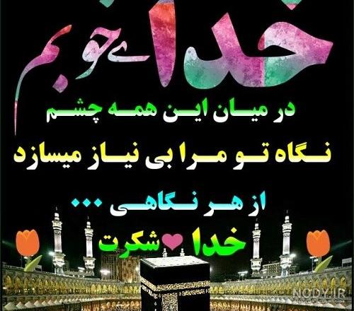 عکس نوشته حرف دل دردل بماند - عکس نودی عکس نوشته حرف دل دردل بماند - عکس نودی