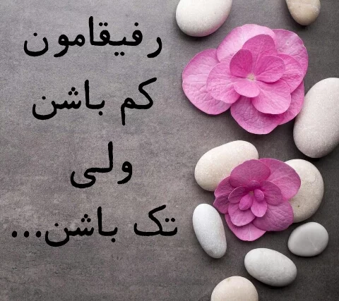 عکس نوشته عشق یک طرفه پسر عکس نوشته عشق یک طرفه پسر