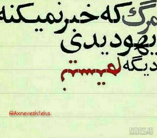 عکس نوشته مرگمو ترجیح میدم و متن پروفایل :: استیکر نام ها عکس نوشته مرگمو ترجیح میدم و متن پروفایل :: استیکر نام ها