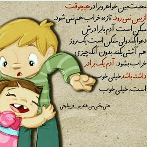 عکس نوشته پروفایل برادر؛ عکس پروفایل داداشم و متن های خاص برای برادرم