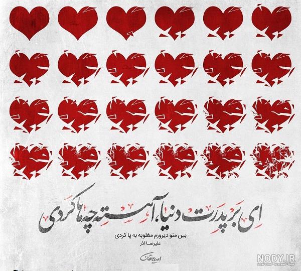عکس پروفایل تو با من چه کردی؟ + متن :: استیکر نام ها عکس پروفایل تو با من چه کردی؟ + متن :: استیکر نام ها