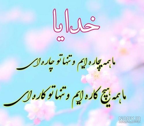 عکس پروفایل جدید حرف دل - عکس نودی عکس پروفایل جدید حرف دل - عکس نودی