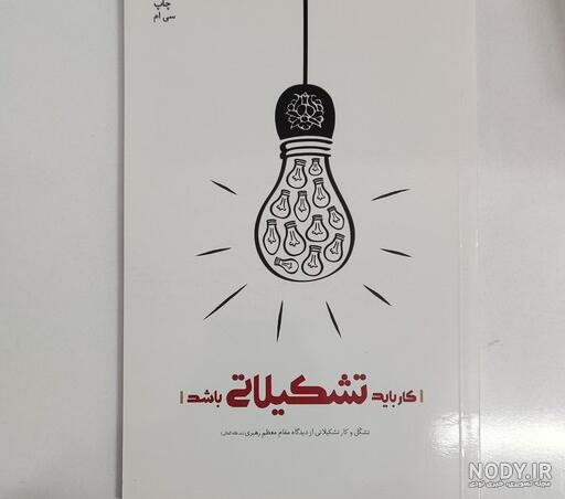 عکس چفیه رهبر