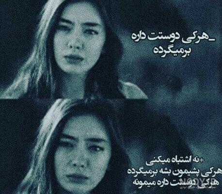 عکسهای متن دار غمگین عاشقانه عکسهای متن دار غمگین عاشقانه