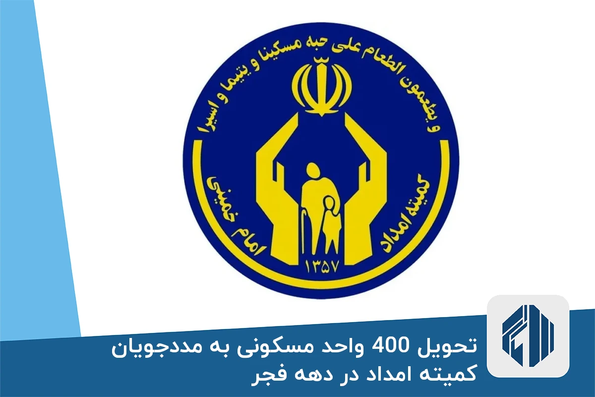 لوگوی کمیته امداد امام خمینی png | بُرچین – تصاویر دوربری شده ... لوگوی کمیته امداد امام خمینی png | بُرچین – تصاویر دوربری شده ...