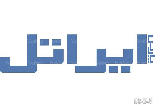 لوگو گارانتی png - عکس نودی لوگو گارانتی png - عکس نودی