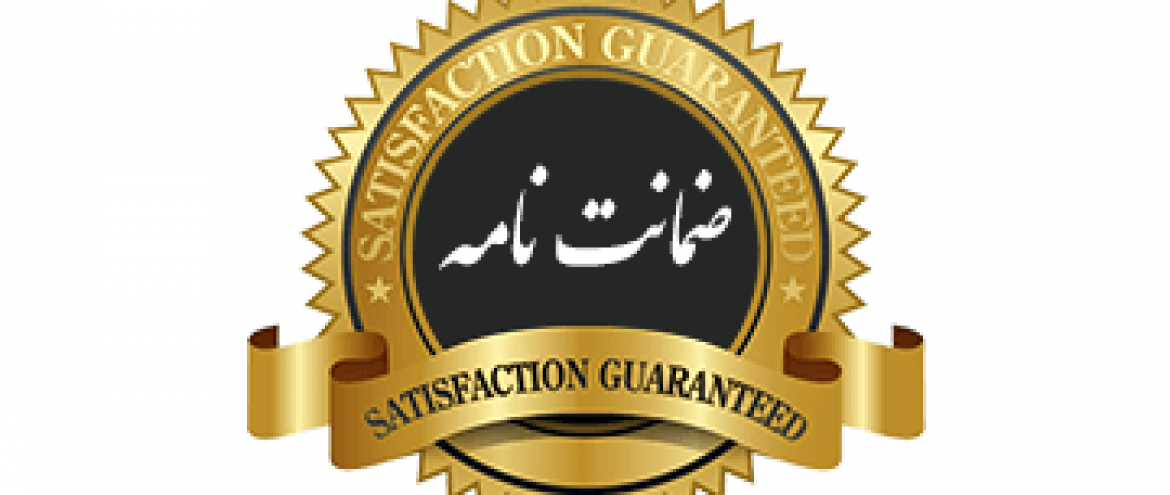 نشان رضایت مشتری و ضمانت نامه با طرح لاکچری | باک نشان رضایت مشتری و ضمانت نامه با طرح لاکچری | باک