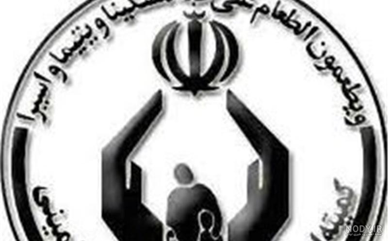 وکتور لوگو کمیته امداد خمینی 1 | وکتورلو وکتور لوگو کمیته امداد خمینی 1 | وکتورلو