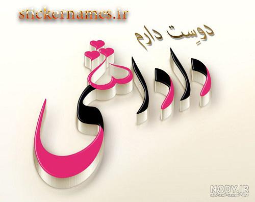 پروفایل خاص برادرانه - عکس پروفایل