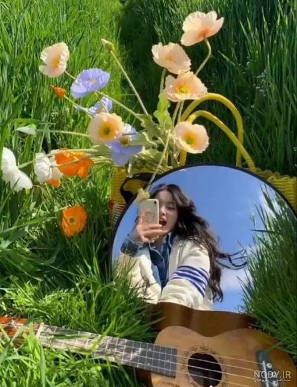 ژست عکس سلفی با ایده های جالب و زیبا