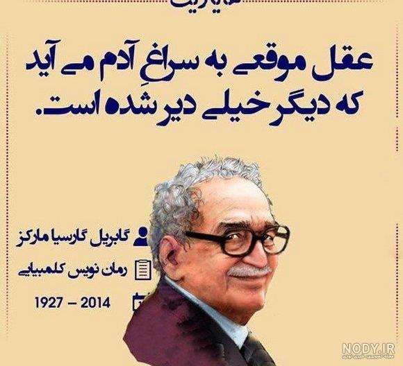 100 جمله زیبا و حکیمانه از بزرگان + سخنان زیبای بزرگان درباره زندگی
