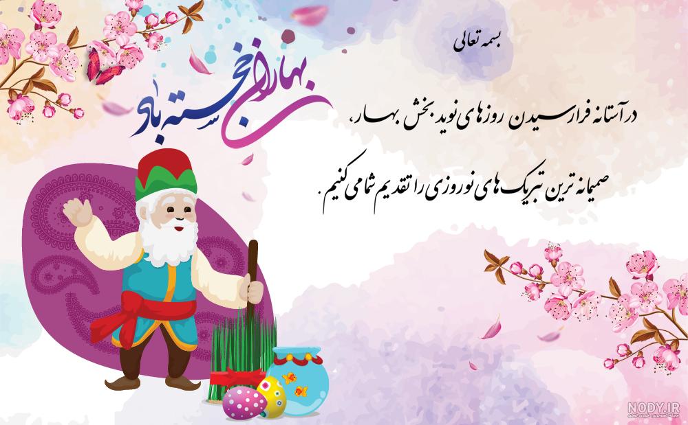 15 عکس بامزه عمو نوروز برای پروفایل و اینستاگرام 15 عکس بامزه عمو نوروز برای پروفایل و اینستاگرام
