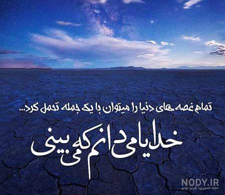 آلبوم عکس نوشته خوشگل برای پروفایل سری (2) - تــــــــوپ تـــــــــاپ