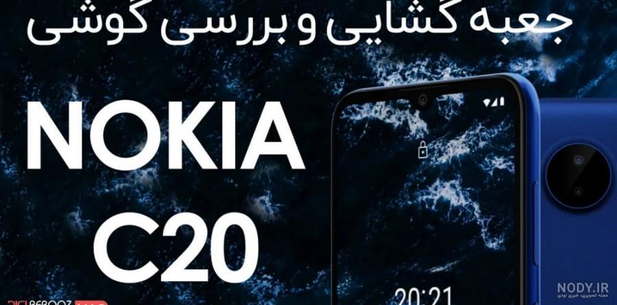آموزش عکس گرفتن از صفحه گوشی - تعمیر گوشی نوکیا