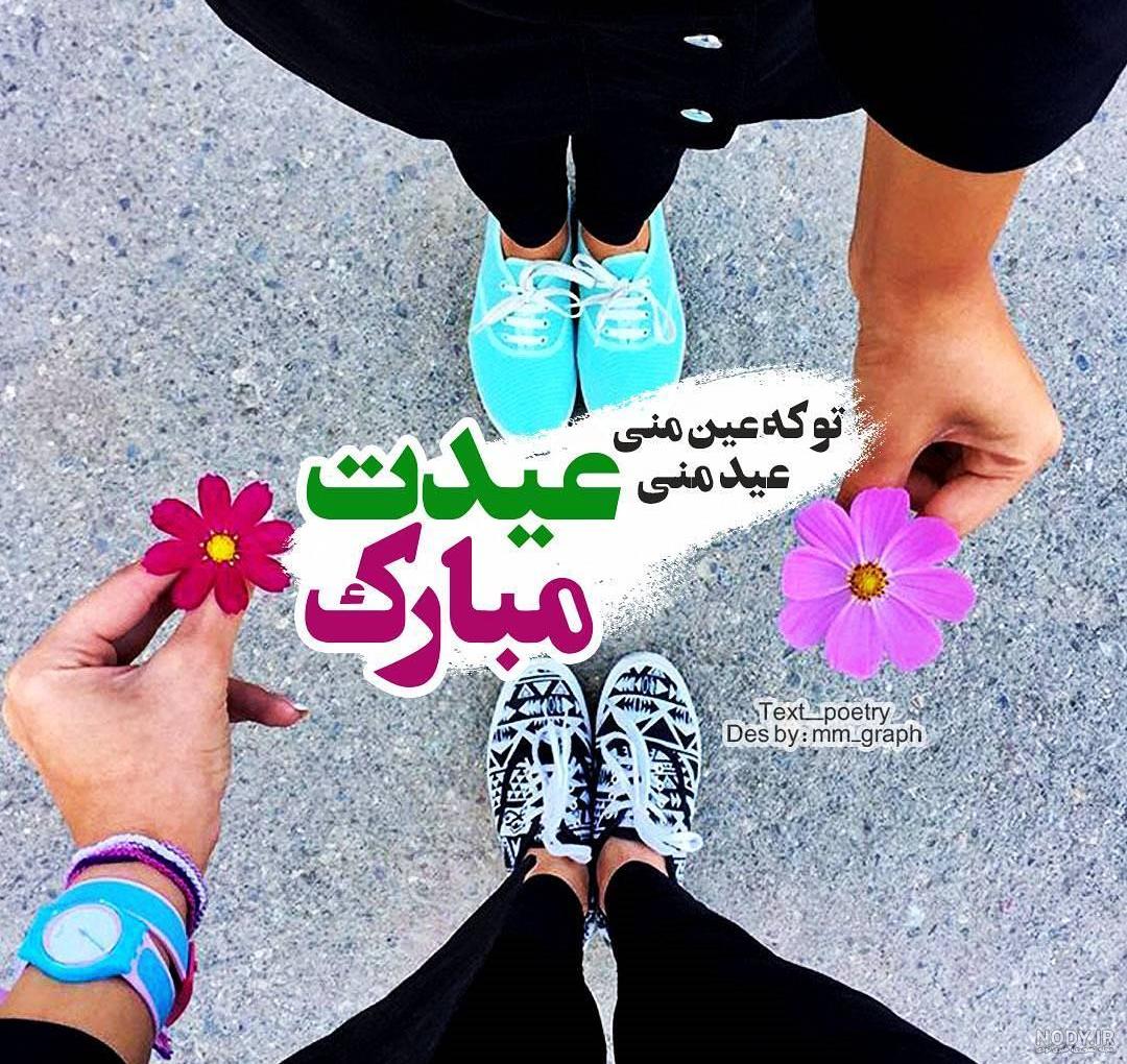 آهنگ برای اسم مهسا (+20 اهنگ مهسا / تولدت مبارک مهسا / Mp3 )