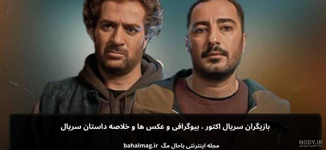 بازیگران سریال آب پریا