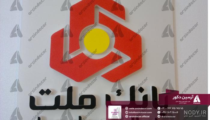 بانک ملت