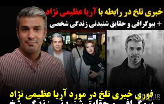 بایگانی‌های آریا - سایت تفریحی و تاریخی کوروش بزرگ