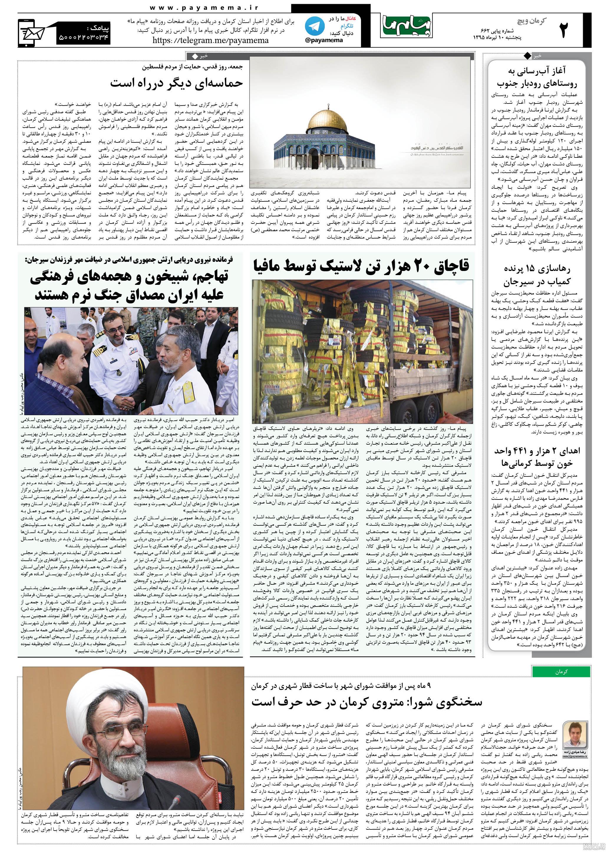 بایگانی‌های اعدامیان بلوچ - صفحه 4 از 5 - رسانک نیوز
