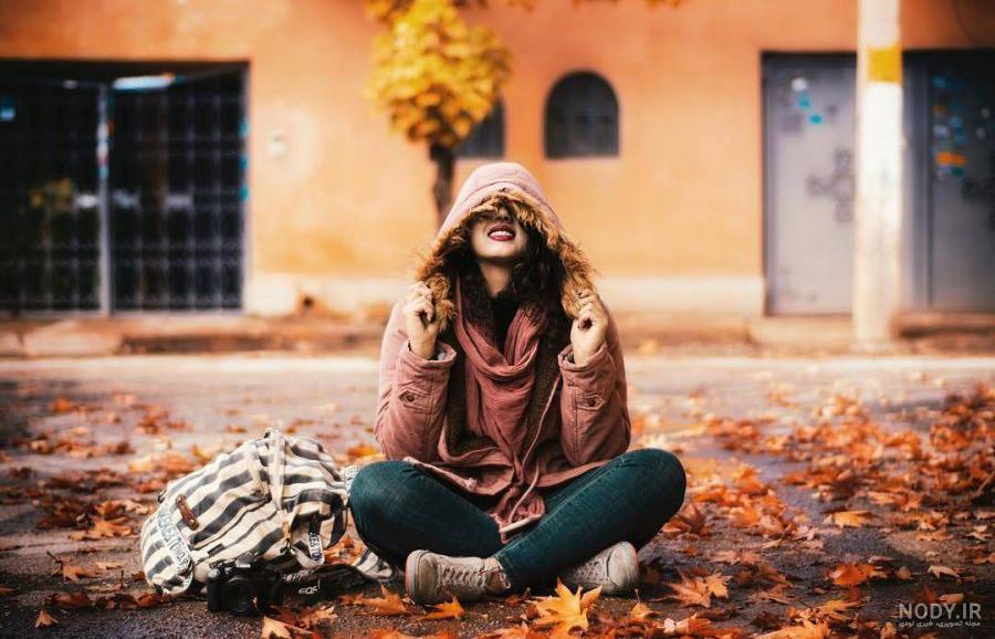 بایگانی‌های ژست عکس های پاییزی دخترانه - کامل (مولیزی)
