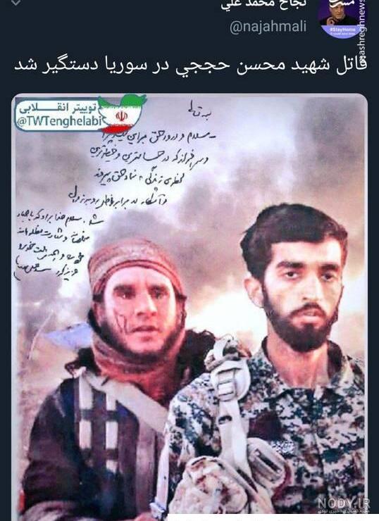 بیوگرافی شهید روح الله عجمیان کیست فیلم شهادت در کرج +عکس - شبونه بیوگرافی شهید روح الله عجمیان کیست فیلم شهادت در کرج +عکس - شبونه