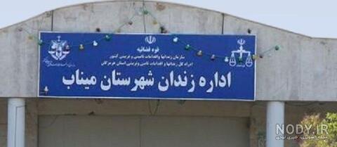 تحویل زندانی فراری به زندان اوین/ عکس - خبرآنلاین