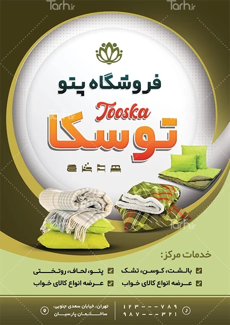 تولید روفرشی مخمل در ابعاد و وزن های مختلف - تولیدی روفرشی و پتو ی ...