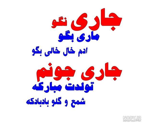 جاری خوبم | جملات زیبا و متن درباره جاری خوب + عکس نوشته و متن ...