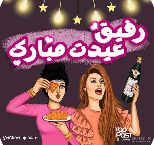 جاوید عیدت مبارک ️ مـتن و عکـس نوشـته تبریک سـال نــو به جاوید