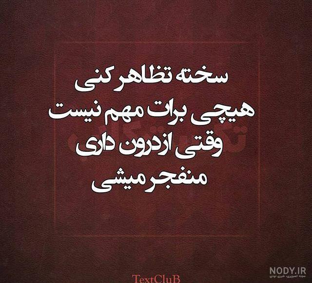 جملات عاشقانه پندآموز و حکیمانه بصورت عکس نوشته