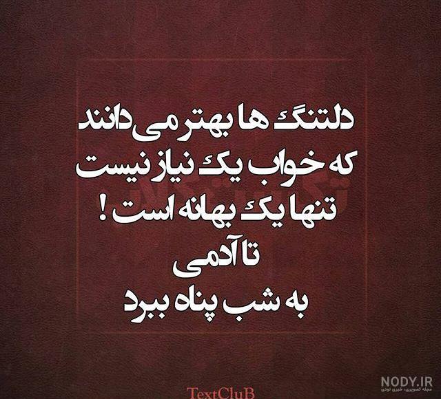 جملات عاشقانه پندآموز و حکیمانه بصورت عکس نوشته