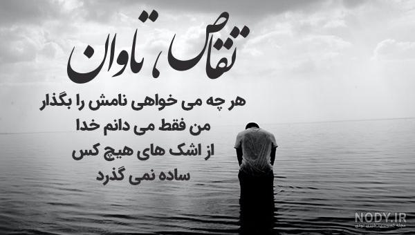 جملات ناب و سنگین درباره انتقام گرفتن و تلافی کردن