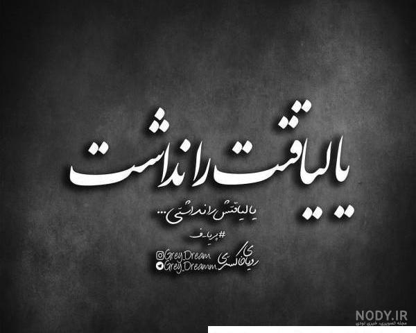 جملات و پروفایل نیش دار جدید به فامیل، دوست و خانواده شوهر جملات و پروفایل نیش دار جدید به فامیل، دوست و خانواده شوهر