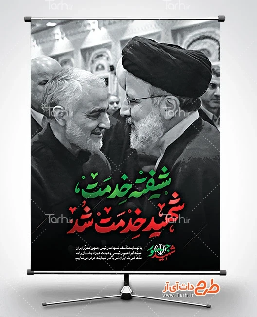 جمله خاصی که رهبر انقلاب برای سردار سلیمانی و ابراهیم رئیسی قرائت ... جمله خاصی که رهبر انقلاب برای سردار سلیمانی و ابراهیم رئیسی قرائت ...