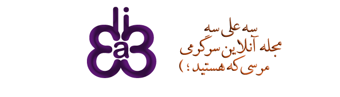 خبرآنلاین - تصاویر | آسمان تهران سرخ شد