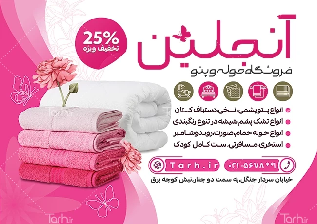 خرید و قیمت روفرشی پتو فرش از غرفه کالای خواب قشم