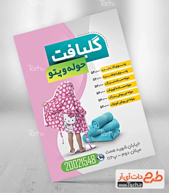 خرید و قیمت روفرشی پتو فرش از غرفه کالای خواب قشم