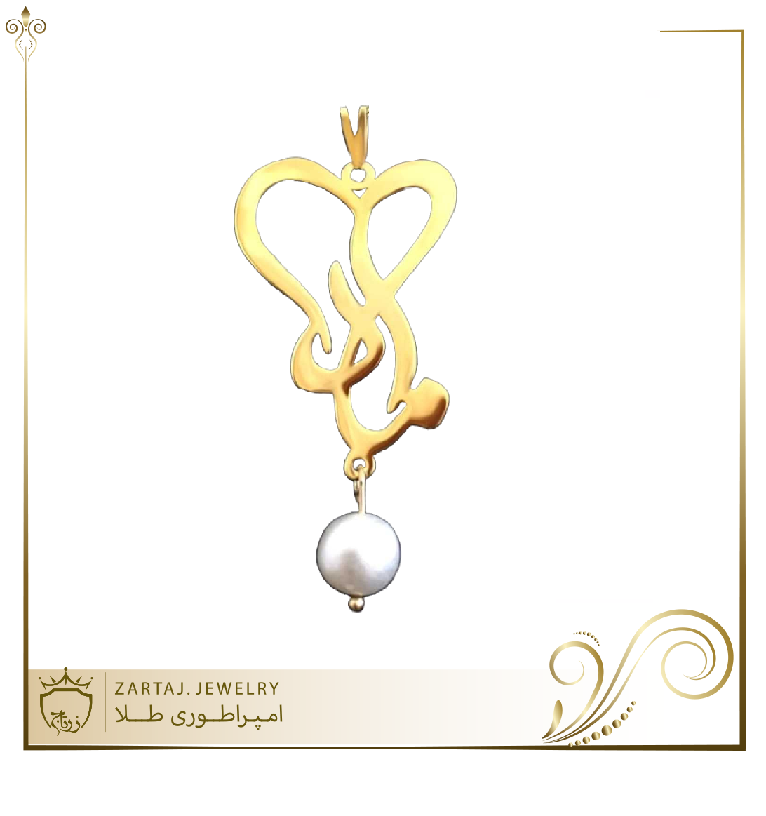 خرید پلاک طلا با اسم مادر - زرتاج