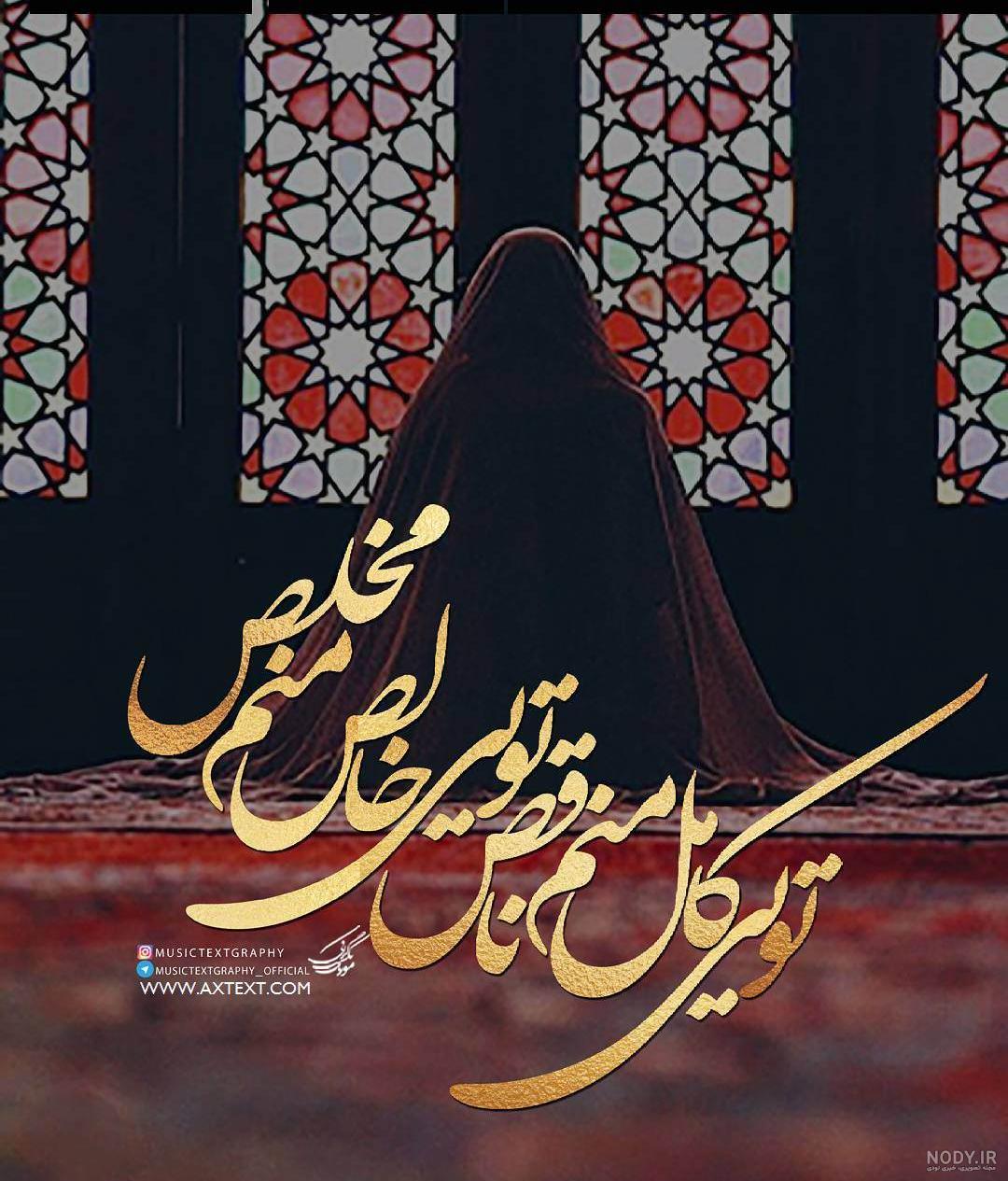 دانلود آهنگ عجب حلوای قندی تو امیر بی گزندی تو