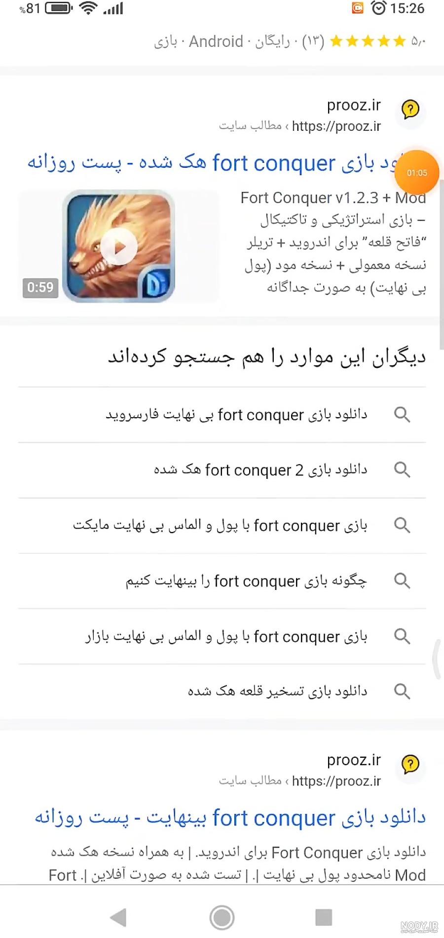 دانلود تصویر قلعه مود شده دانلود تصویر قلعه مود شده