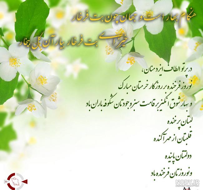 دانلود زیباترین عکس نوشته های نوروزی + متن های تبریک عیدنوروز 1400 ... دانلود زیباترین عکس نوشته های نوروزی + متن های تبریک عیدنوروز 1400 ...