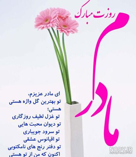 دانلود کارت پستال «تبریک روز مادر 99» با جملات ادبی زیبا + استوری و پروفایل