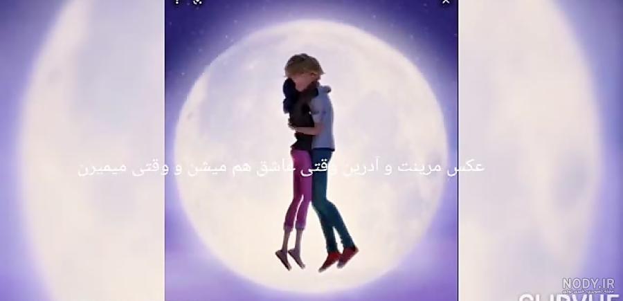 دختر کفشدوزکی | لیدی باگ : مرینت و آدرین ازدواج می کنن😍😊💃 - YouTube