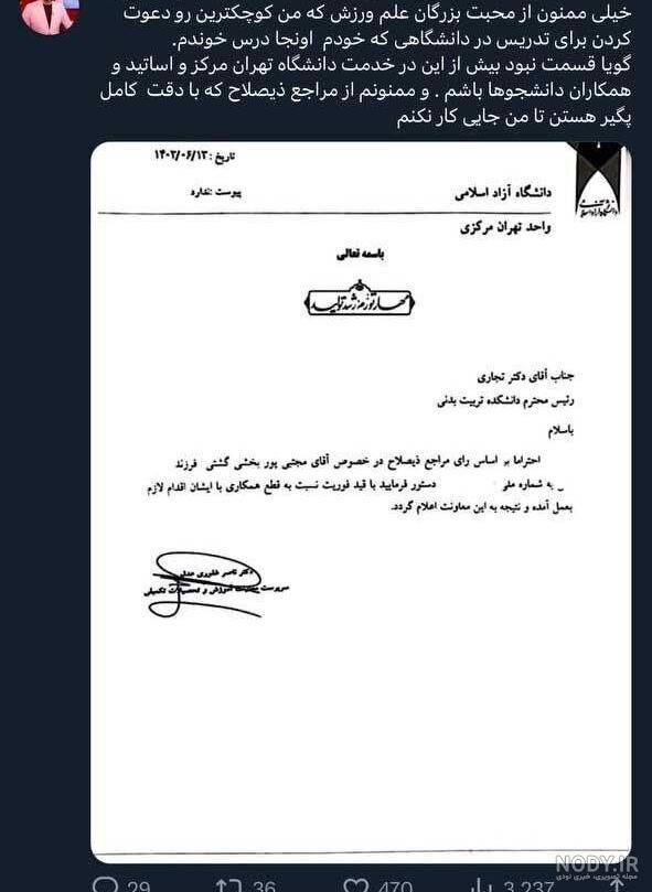 رسوایی رابطه 2 مجری زن و مرد در یک خانه ! / اخراج سامان و سیما از ...