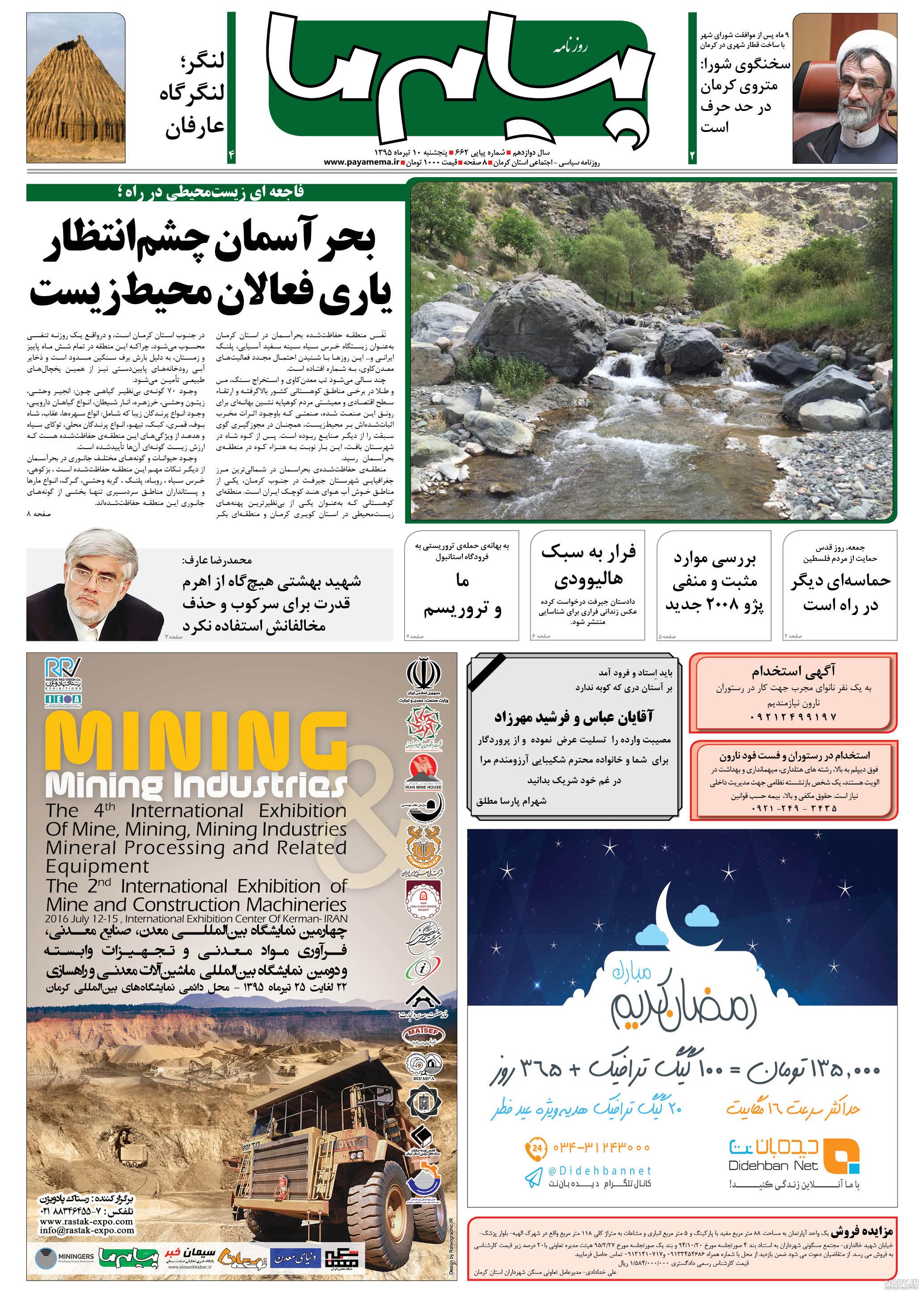 زندانی فراری فلسطینی لحظه دستگیری شکنجه شده است/عکس - خبرآنلاین